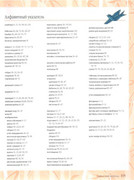 Vostochnaya-vyshivka-krestom-108