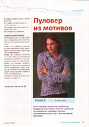 Lyubimoe-vyazanie-Kryuchok-2011-39-01-12