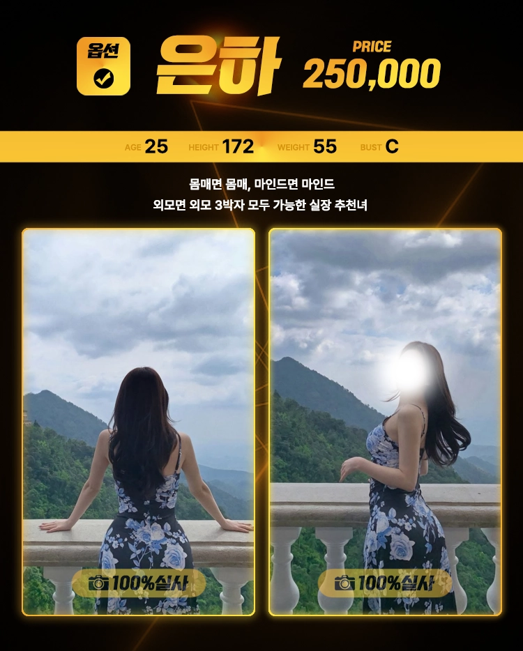 beseuteu-peulopil-eunha.webp