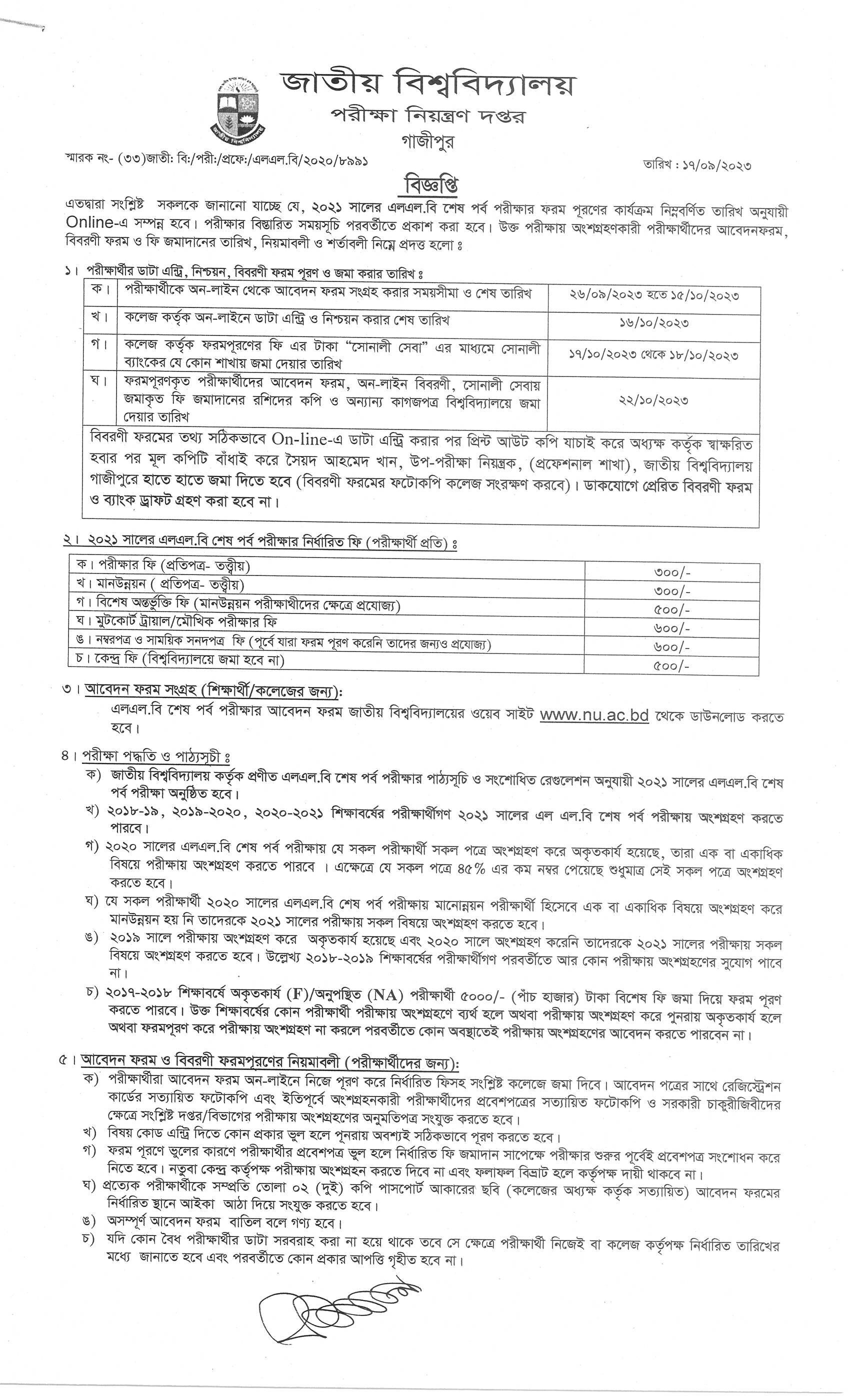 NU LLB Final Year Form Fill Up Notice