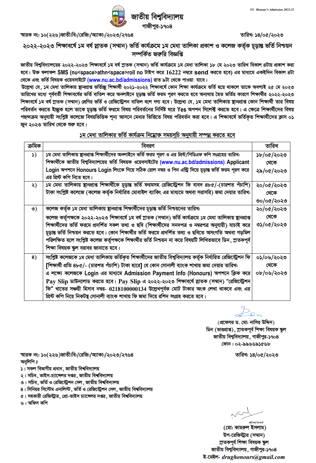NU Preliminary To Masters Admission Release Slip Notice 2023