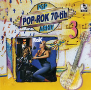 PGP Arhiva Pop Rock - Kolekcija Omot-1