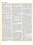 Andreeva-I-A-Rukodelie-populyarnaya-entsiklopedia-1992-190