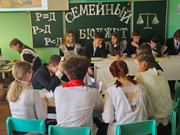 Семейный бюджет