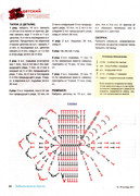 Lyubimoe-vyazanie-Kryuchok-2011-39-01-29