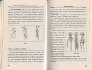 Makrame-i-businy-v-sovremennoy-bizhuterii-2006-20