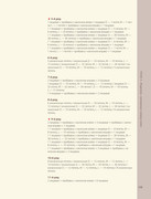 Besshovnoe-vyazanie-Koreyskiy-bazovy-kurs-2024-177
