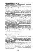 Vyazanie-kryuchkom-kvadraty-i-kruzheva-2004-55