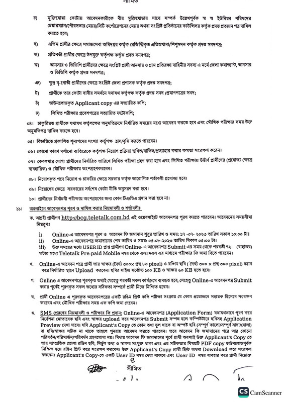 Bangladesh-Coast-Guard-Job-Circular-2023-PDF-4