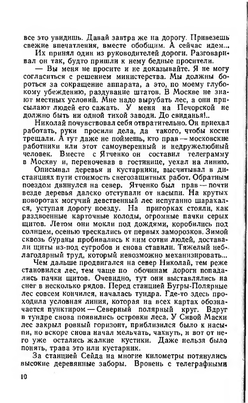 1976-pdf-io-13