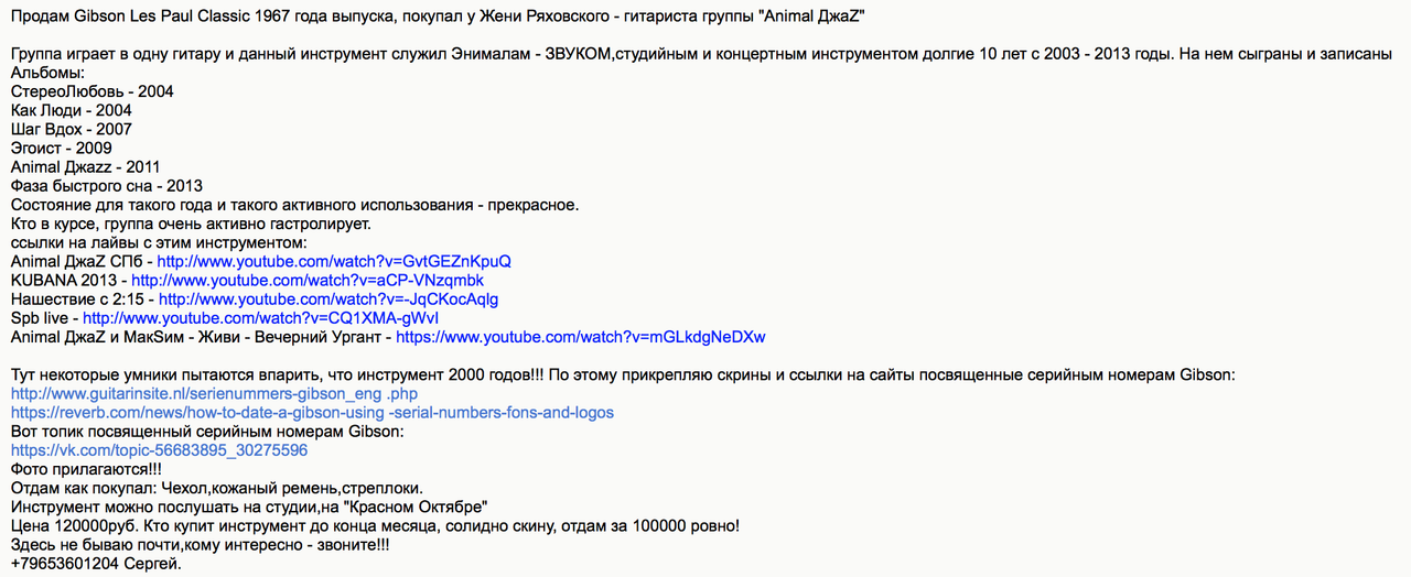 Снимок экрана 2017-10-25 в 11.21.24