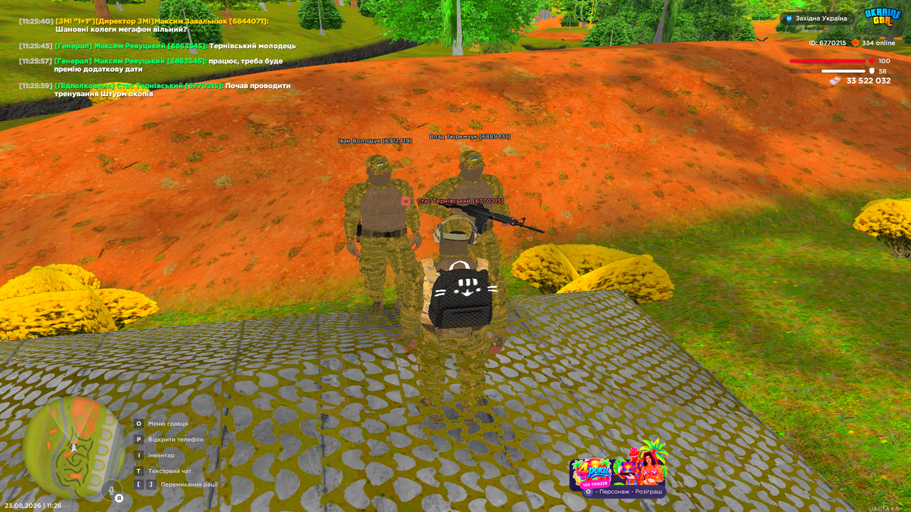 UKRAINE GTA 23 08 2026 11 26 00
