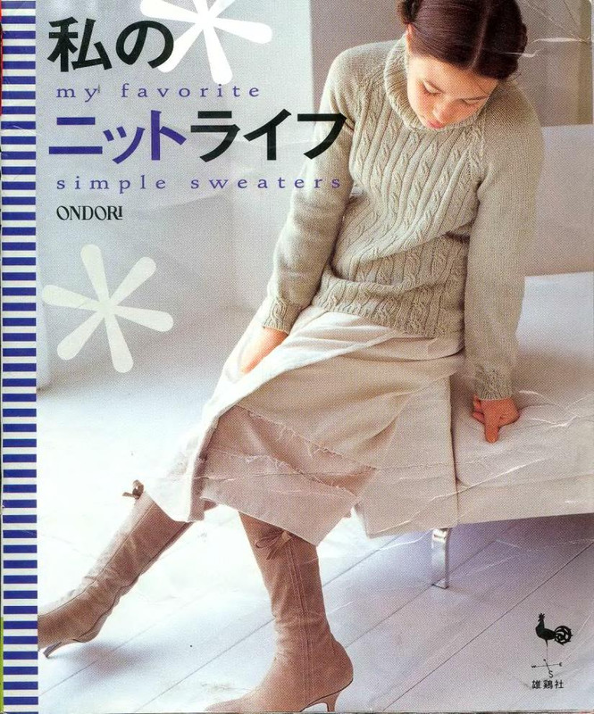 6-Ond-My-Favorit-KNIT-2005-Djv-1