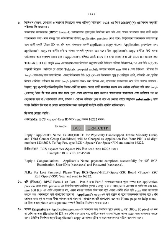 40-BCS-Circular-2018-PDF-11