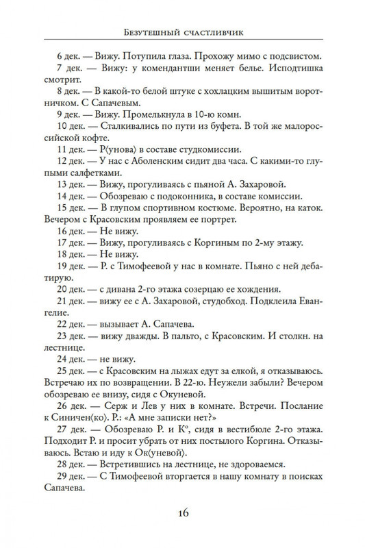 2-page-0012
