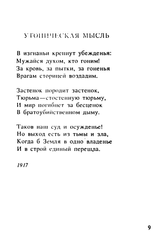 chizhevsky-aleksandr-beskonechnosti-1991-page-0011