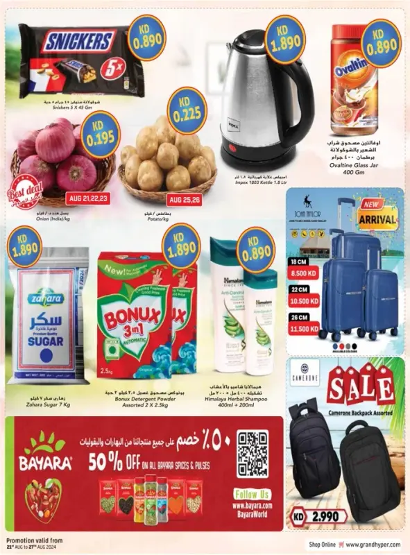 41379-1-grand-hyper-welcome-back-bonanza