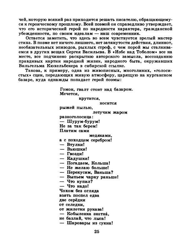 1981-24-page-0027