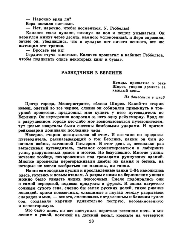 1985-22-page-0025