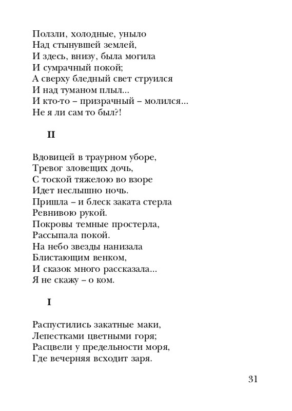 shtikh-alexandr-istlevshikh-let-zhivye-sny-2008-page-0032