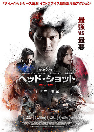 Poster: Headshot (2016) 1080p BRRip H264