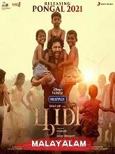 Bhoomi (2021) HDRip Malayalam Movie Watch Online Free