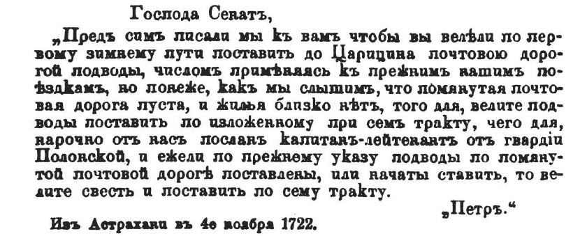 04 1722 Мельгунов 1874 С.49