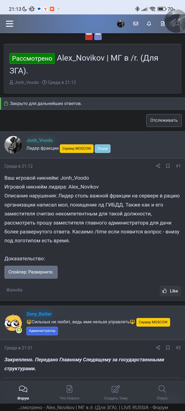 Screenshot_2024-04-13-21-13-18-473_com.yandex.browser