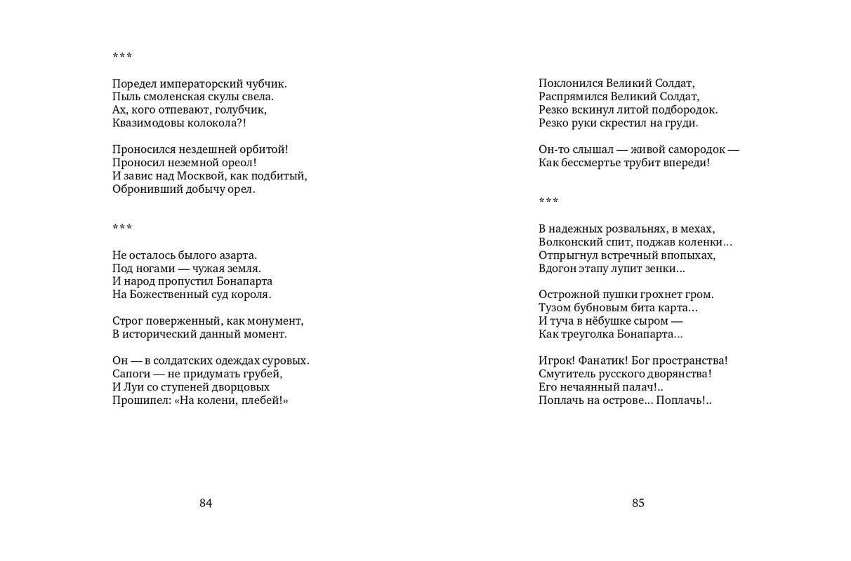 vlodov-letopis-2015-page-0044