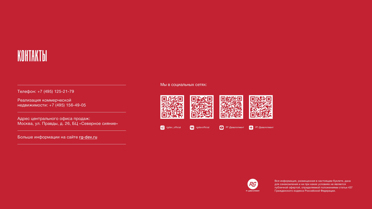 МФК_Варшавские_ворота_Квартиры.РГ-Девелопмент_page-0029