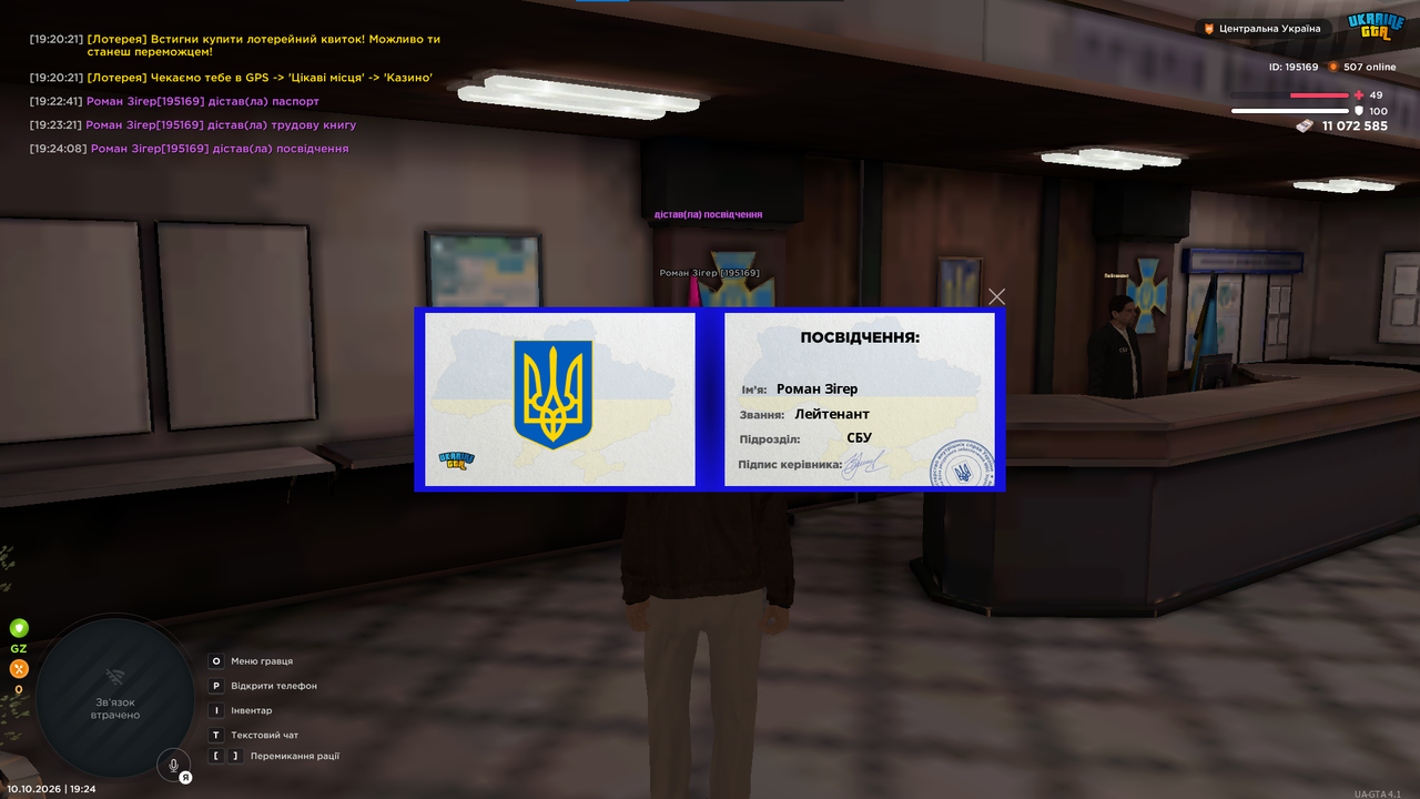 зображення 2026 10 10 192423326