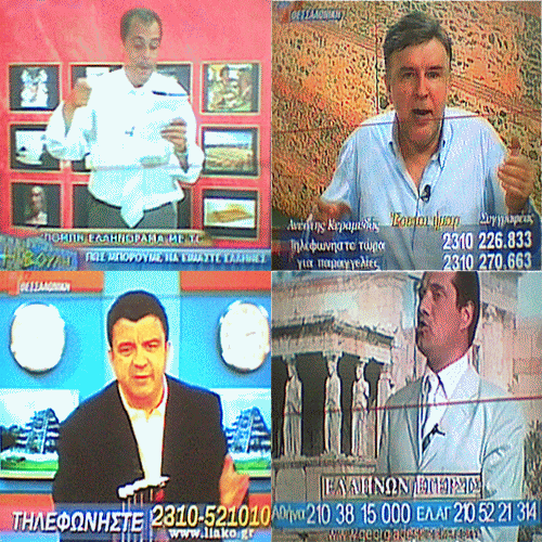 ΤΗΛΕΑΡΧΑΙΟΛΑΤΡΙΑ