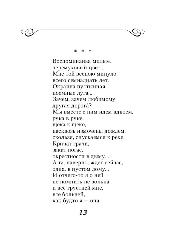 ITD000000000895039-page-0013