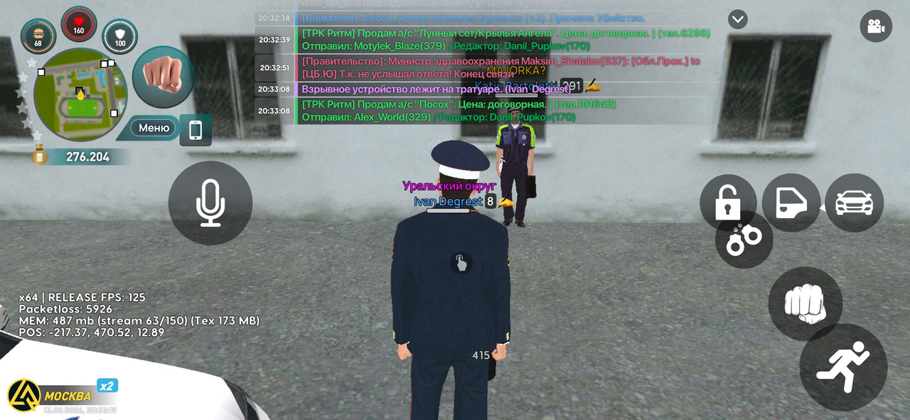 Screenshot 20260213 203319