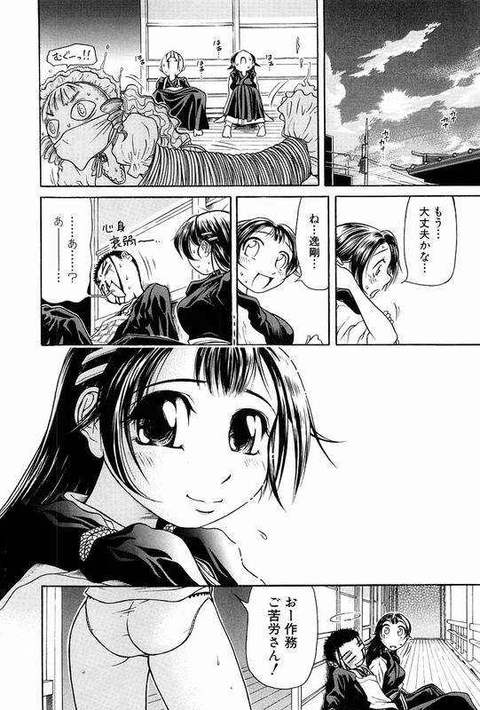 Amaenaideyo!!Vol1-2