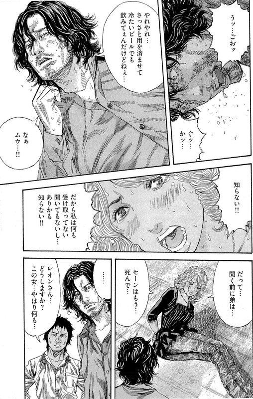 Lucifer no MigiteVol3-2