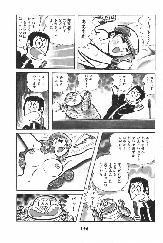 Iyahaya NantomoVol4-32