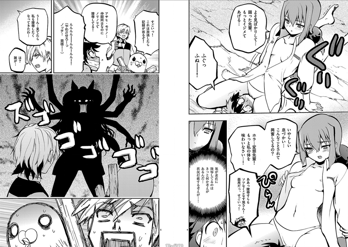 Fudajo! - Otome Shoukan Datsui TaisenVol2-6