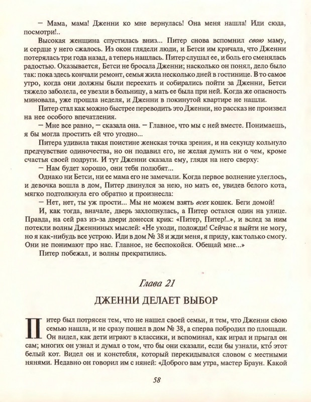 Gelliko-Pol-Dzhenni-i-Tomasina-1-79-page-0061