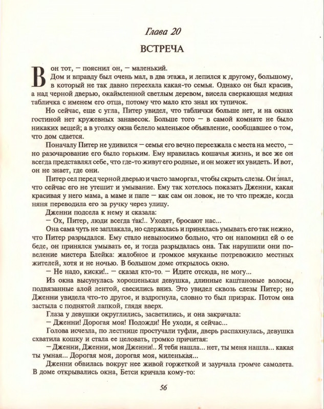 Gelliko-Pol-Dzhenni-i-Tomasina-1-79-page-0059