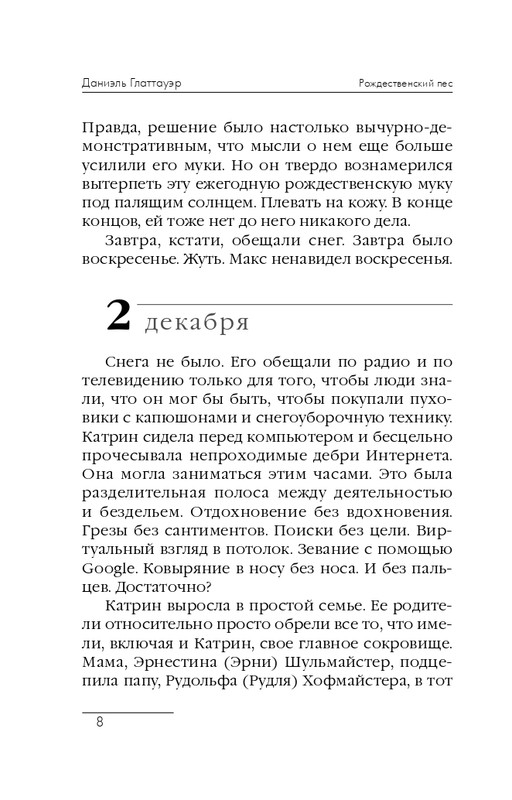 ITD000000000292299-page-0008