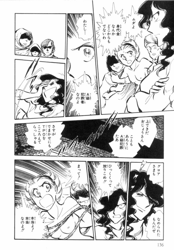 Love SynchroidVol1-1