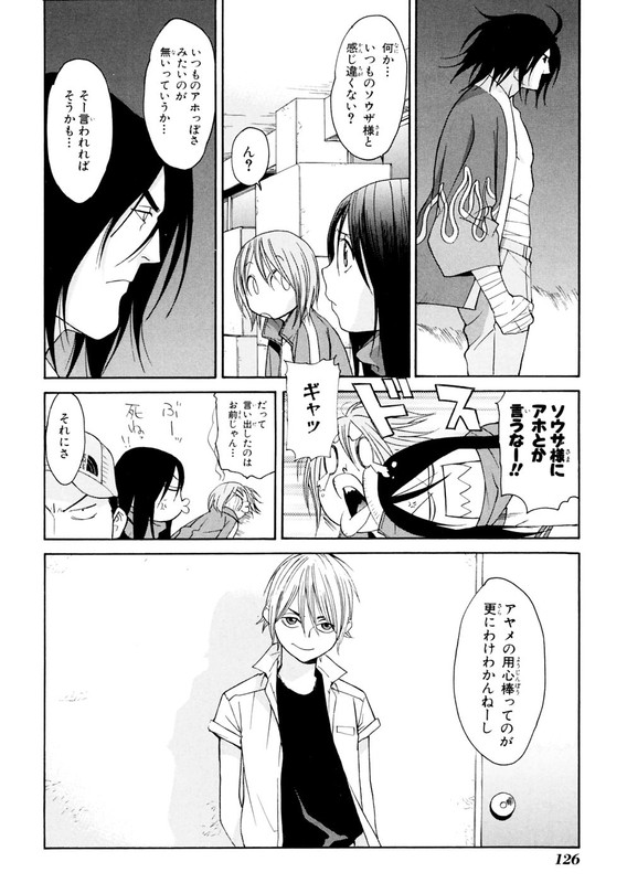 Harukaze Bitter BopVol2-22