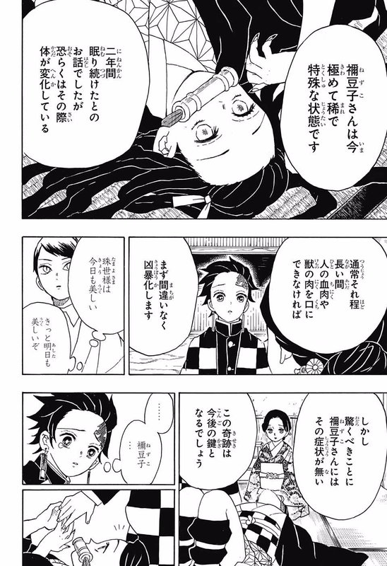 Kimetsu no YaibaChap15-8