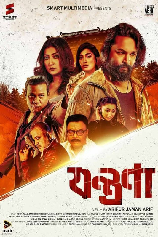 Jontrona (2023) Bengali WEB-DL – 480P | 720P | 1080P – Download & Watch Online Jontrona (2023) Bengali WEB-DL – 480P | 720P | 1080P – Download & Watch Online