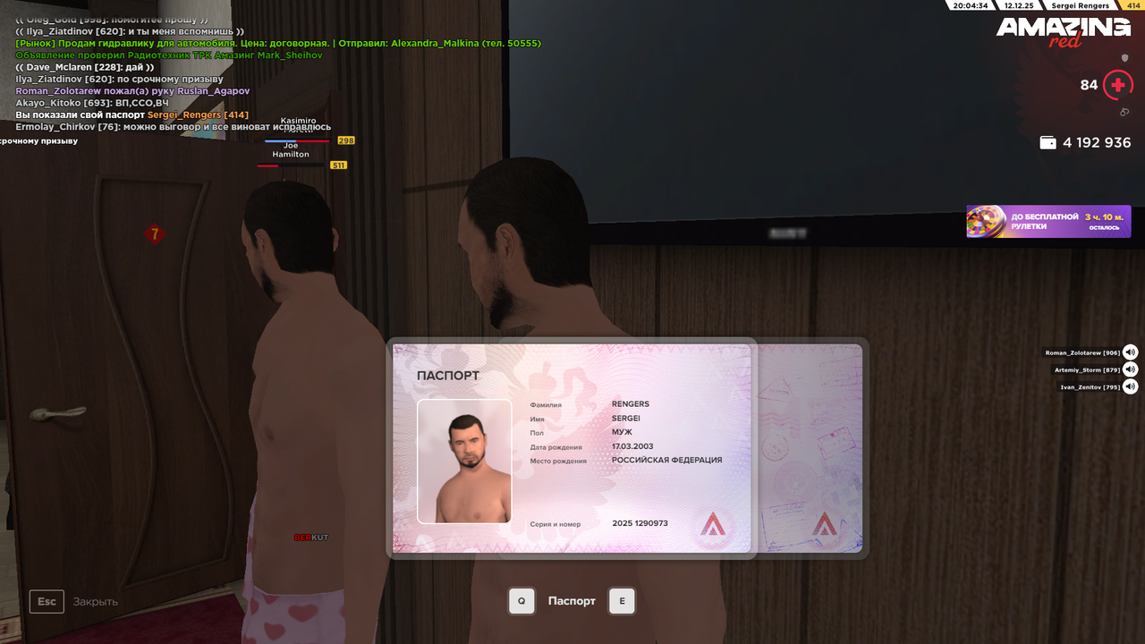 AMAZING ONLINE 12 12 2025 20 04 32