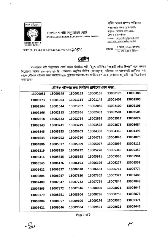 BREB-Written-Result-PDF-1