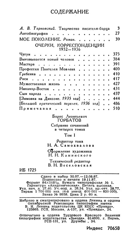 p0520