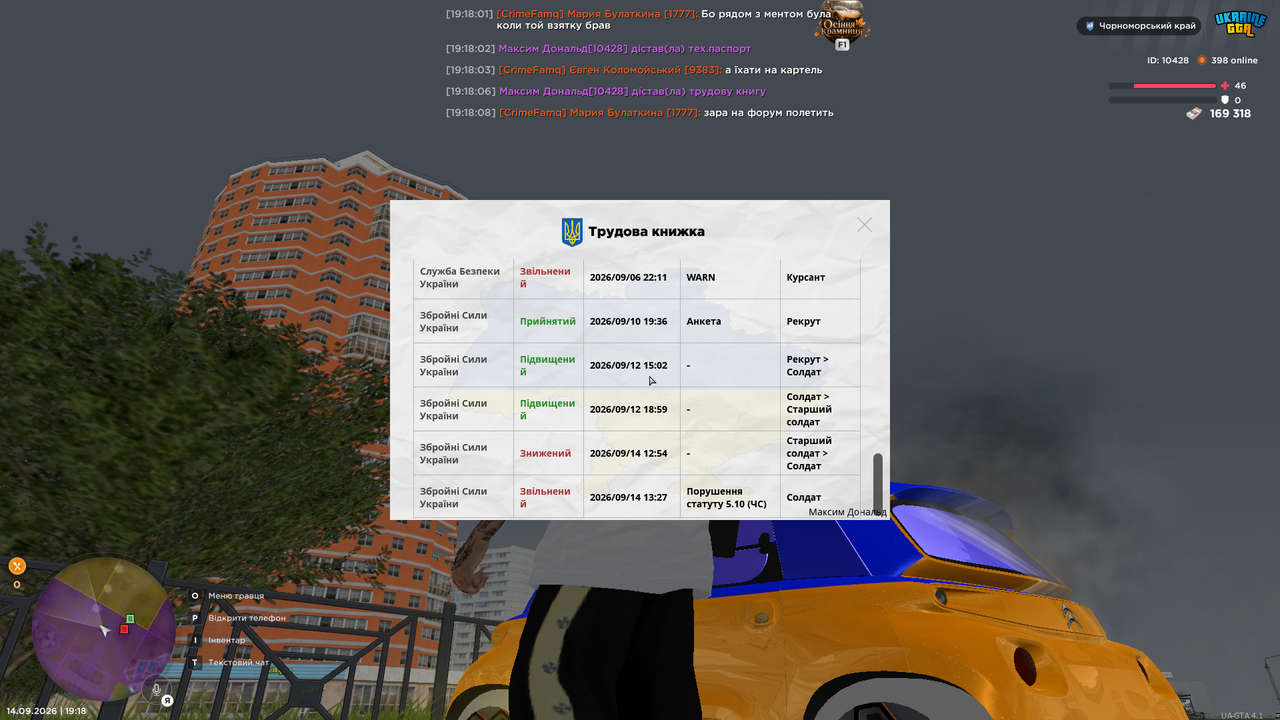 UKRAINE GTA 14 09 2026 19 18 09