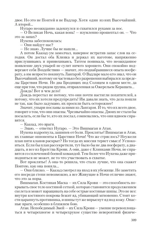 Ravalon-T-page-0038